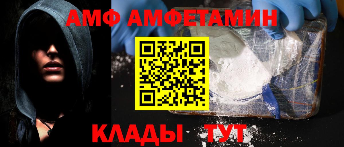 АМФ VHQ Тверь