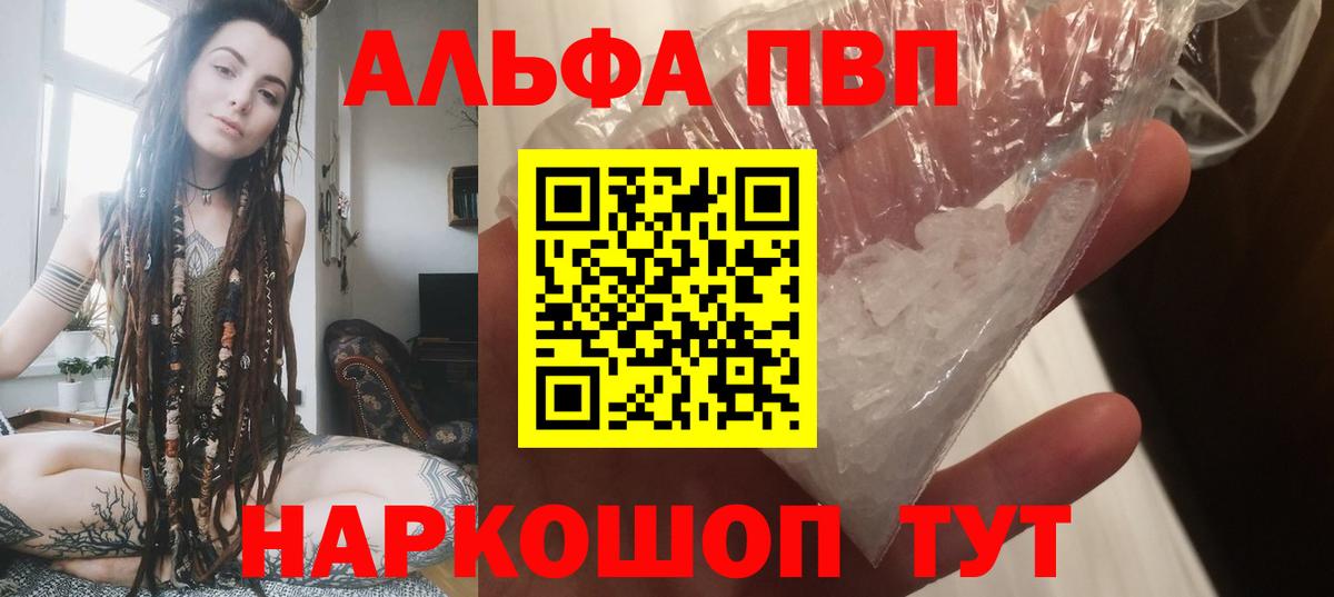 A PVP мука Тверь