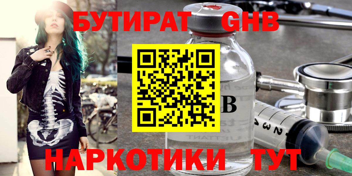 Тверь  БУТИРАТ BDO  БУТИРАТ  Вход с VPN 