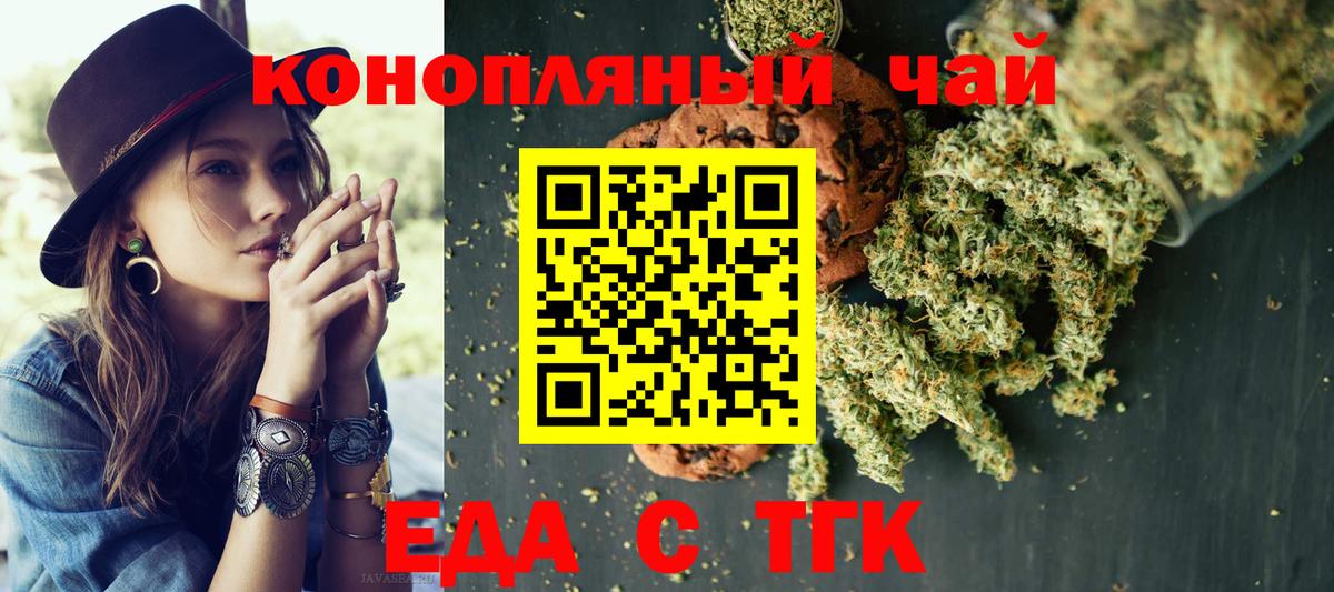 Cannafood марихуана  Вход с VPN  Тверь 