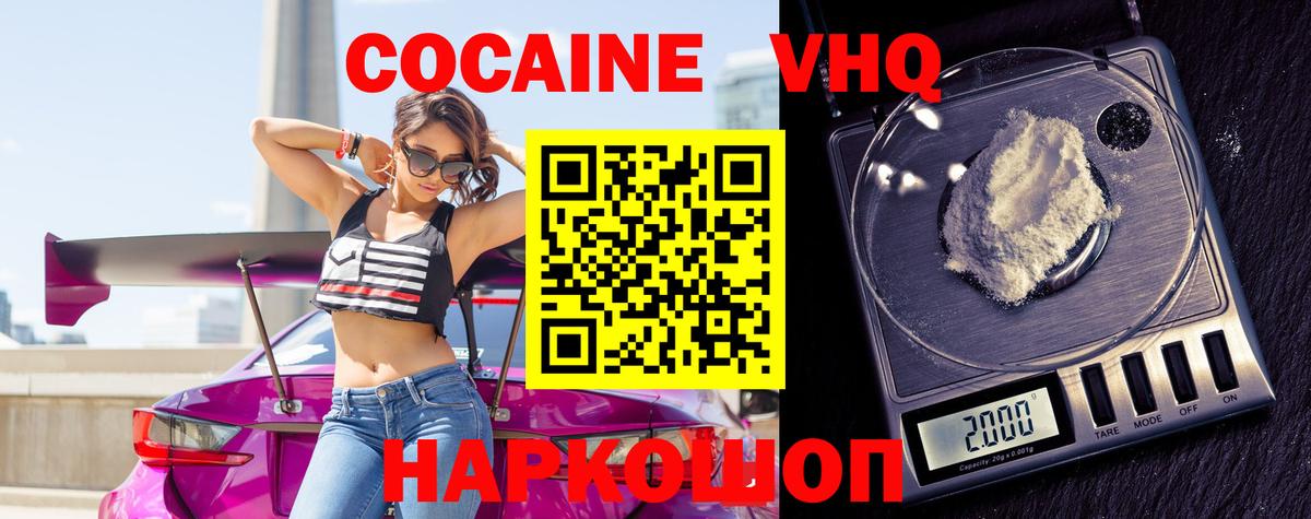 Кокаин Fish Scale  Кокаин FishScale  наркота  Вход с VPN  Тверь 