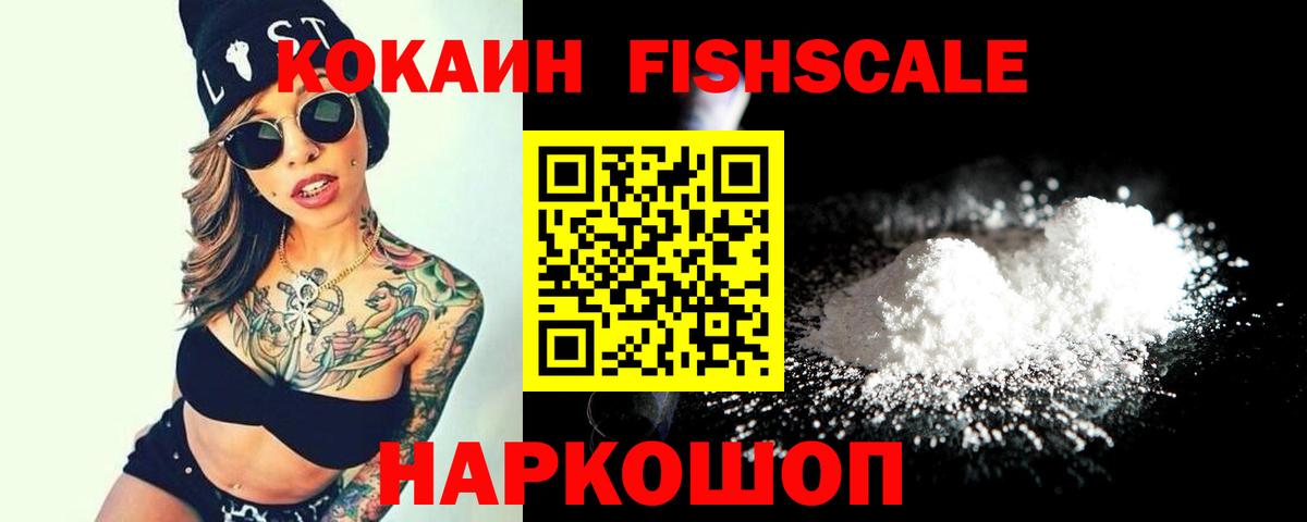 COCAIN Эквадор Тверь