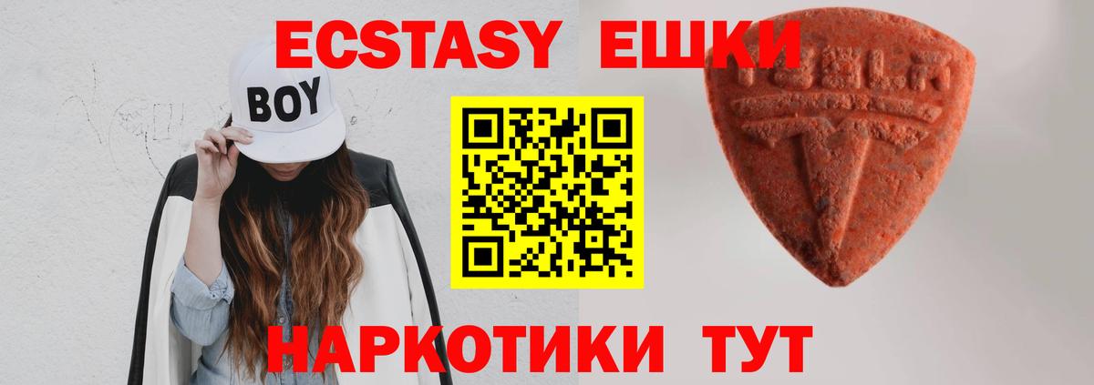Экстази 250 мг  blacksprut рабочий сайт  ЭКСТАЗИ  Тверь  Вход с VPN 