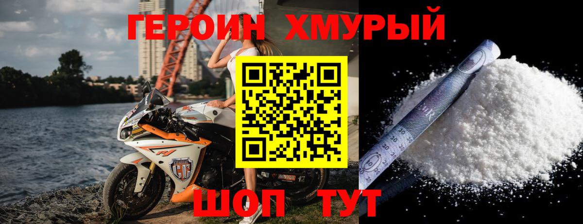Героин Афган  Вход с VPN  Тверь 