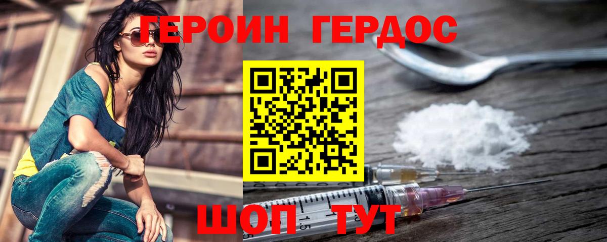 ГЕРОИН афганец Тверь