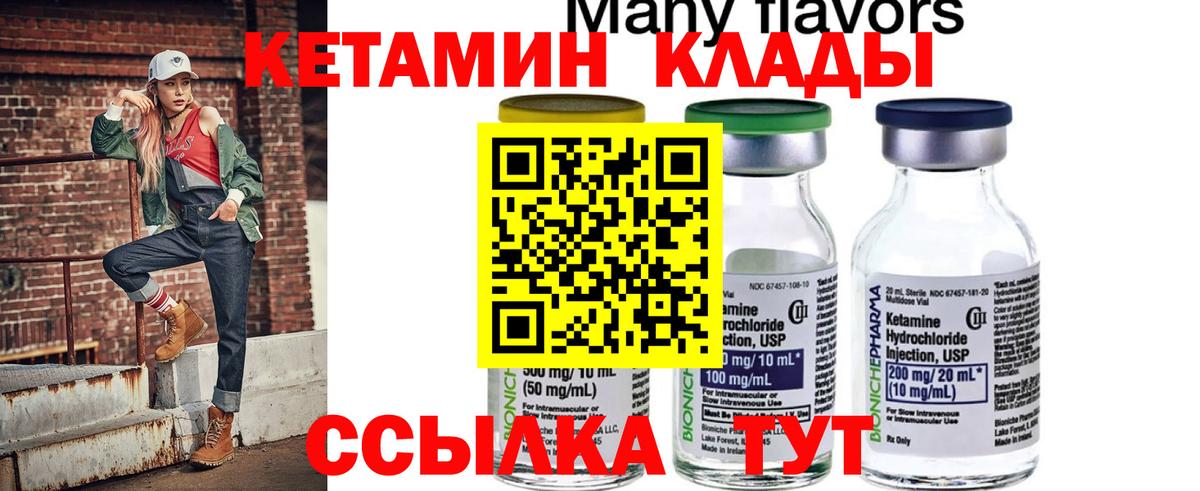 КЕТАМИН ketamine  КЕТАМИН ketamine  Вход с VPN  Тверь 