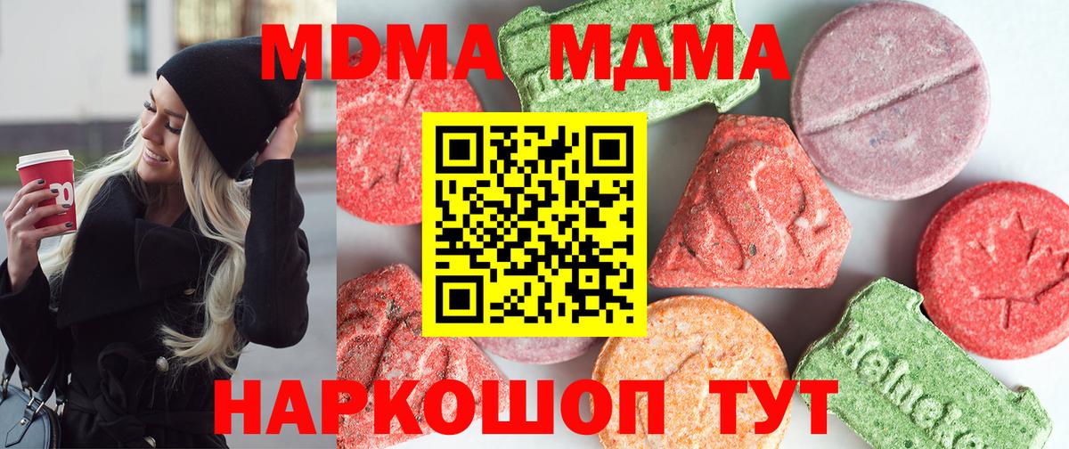 Тверь  МДМА кристаллы  Вход с VPN  MDMA VHQ 