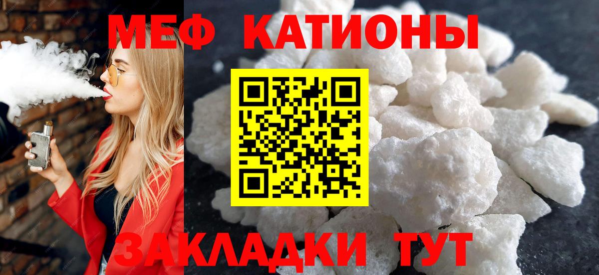 Тверь  Мефедрон кристаллы  МЕФ  Вход с VPN 