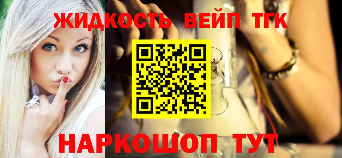 Дистиллят ТГК вейп Тверь