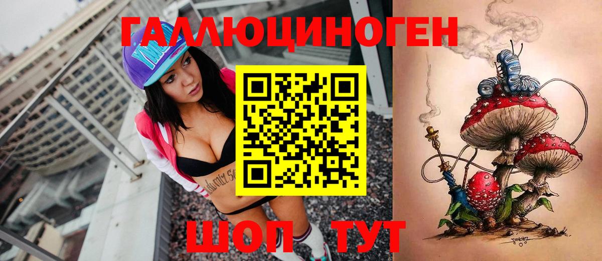 Тверь  Галлюциногенные грибы Cubensis  как найти закладки  Вход с VPN 